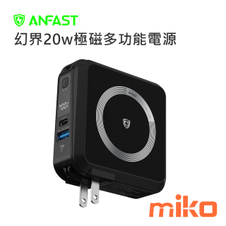 ANFAST 幻界20w極磁多功能電源 AC插頭 隕石黑